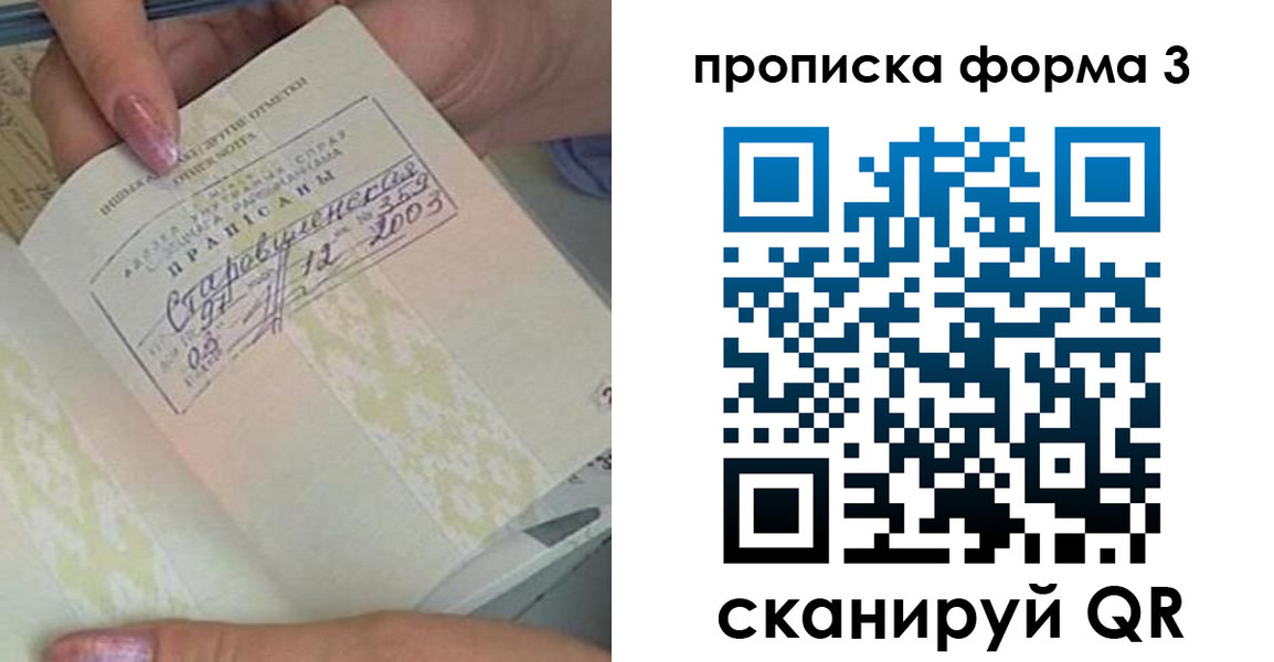 где прописаться в Снежногорске