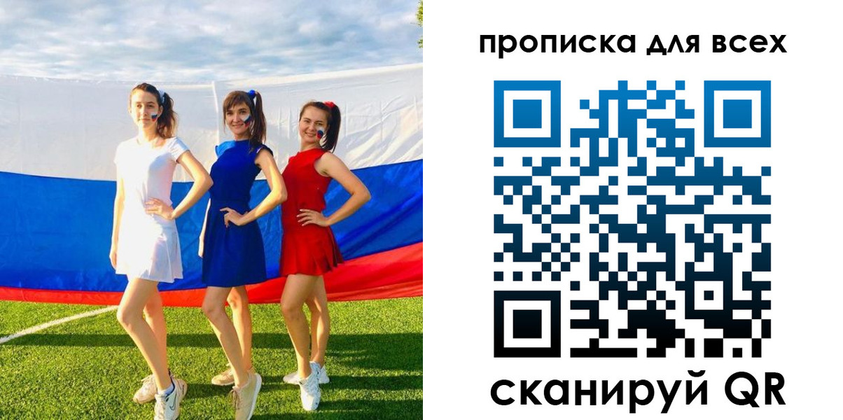 прописка в квартире в Снежногорске
