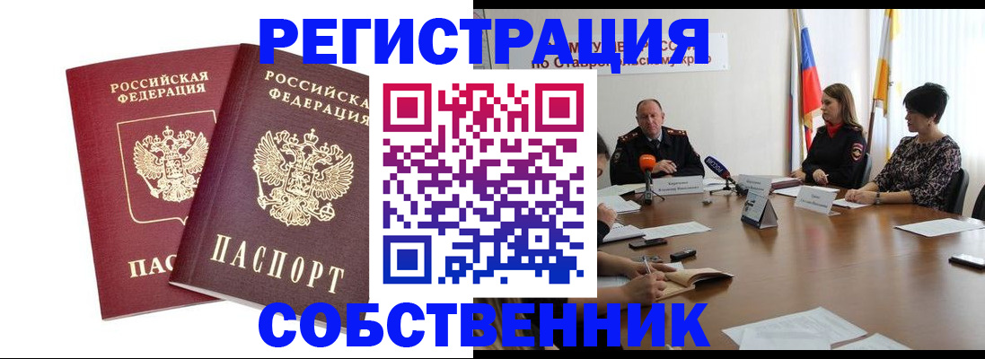 регистрация для школы в Снежногорске