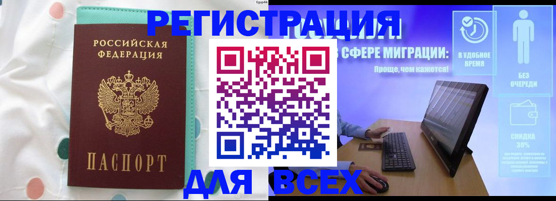 пропишу в квартире в Снежногорске