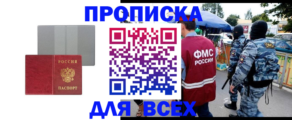 временная регистрация госуслуги в Снежногорске