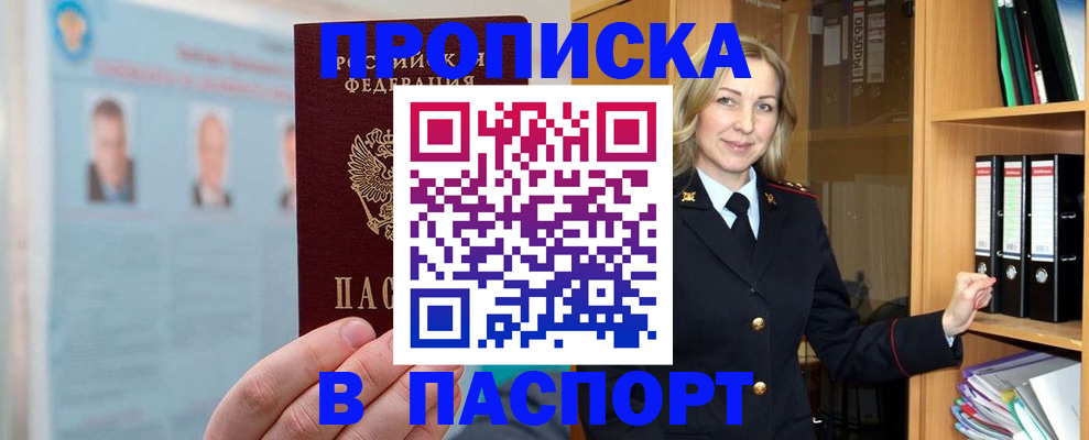 регистрация для дет. сада в Снежногорске