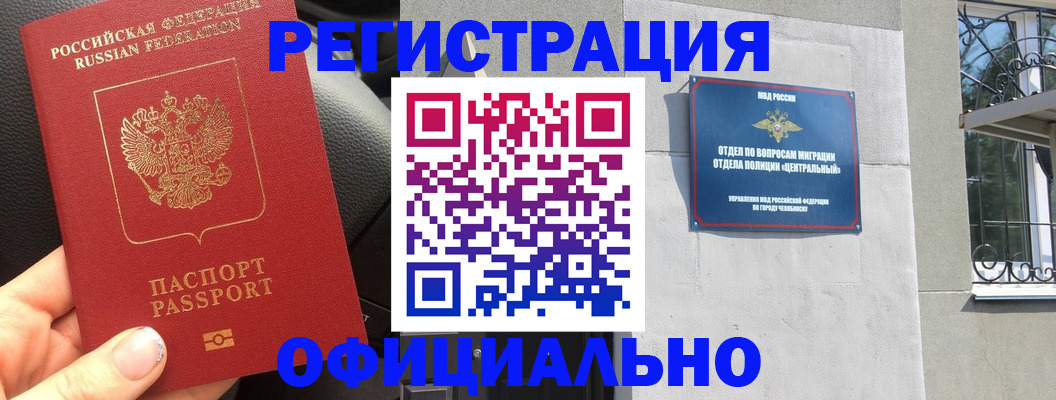 прописка поиск в Снежногорске