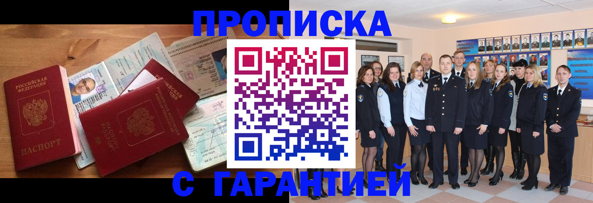 пропишу в квартире в Снежногорске